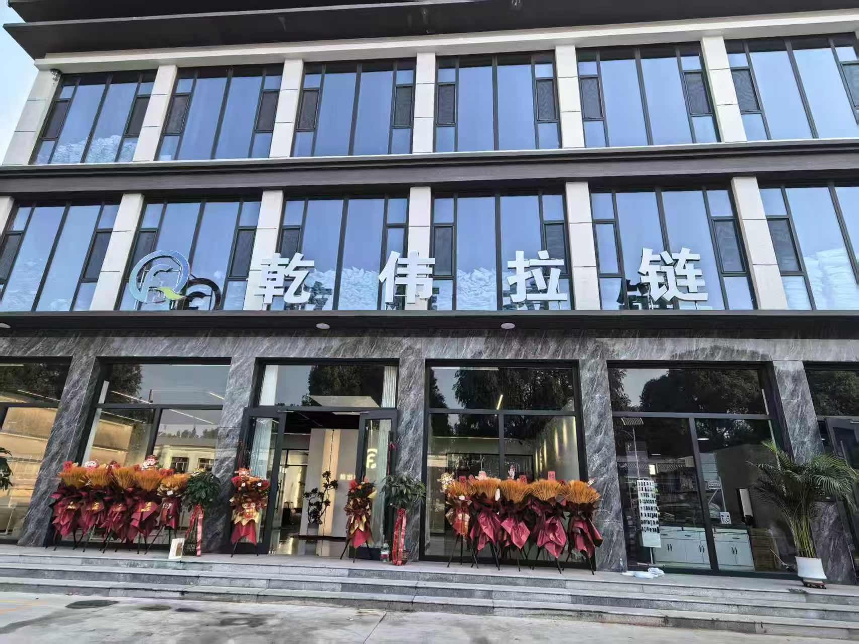 QIANWEI Factory