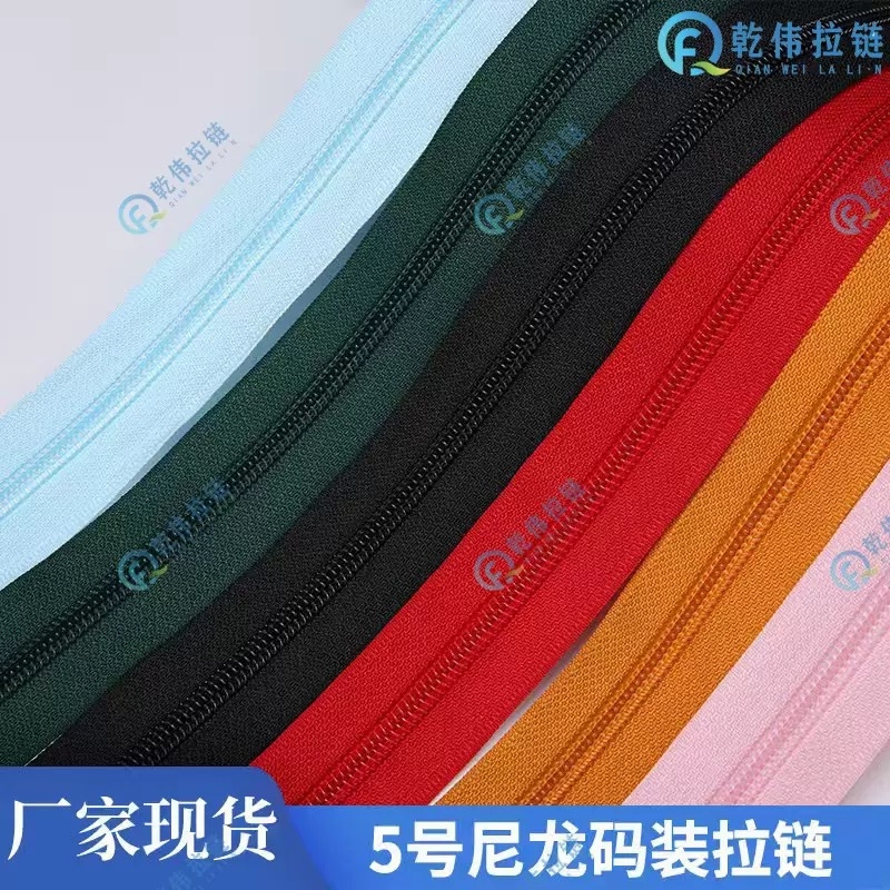 Nylon Zipper